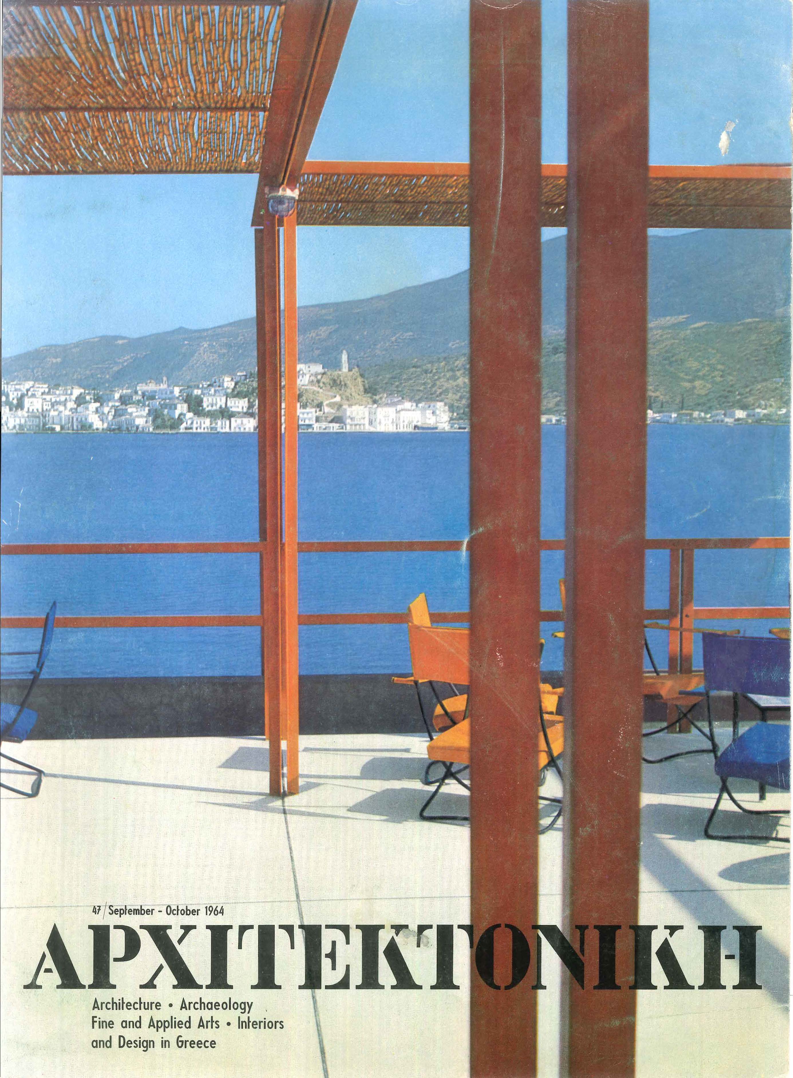 Architectoniki, Sep-Oct 1964